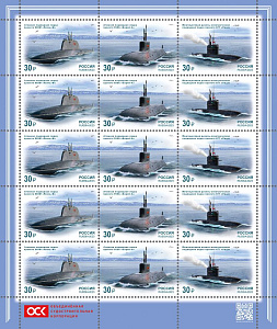 Россия, 2023, Подводные Лодки, лист
